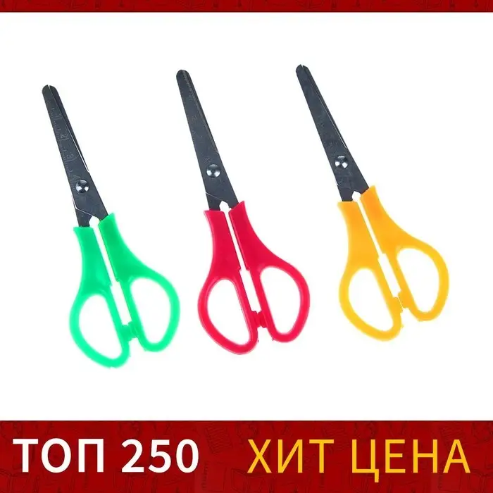 Ножницы канцелярские 13 см, пластиковые ручки, закруглённые концы с линейкой, корпус МИКС Ножницы канцелярские 13 см, пластиковые ручки, закруглённые концы с линейкой, корпус МИКС