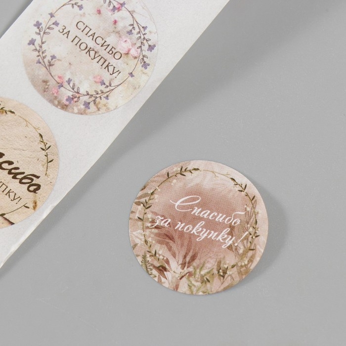 Наклейка бумага Наклейка бумага "Цветочные венки. Спасибо" d=2,5 см 252 шт в рулоне