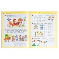 Рабочая тетрадь для детей 5-7 лет &laquo;Математика. Раз - ступенька, два - ступенька&raquo;, 1 часть