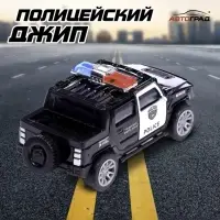 Машинка металлическая &laquo;Полицейский джип&raquo;, масштаб 1:43, инерция