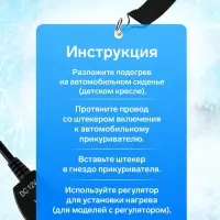 Накидка с подогревом TORSO, 12 В, регулятор, провод 120 см, иск. мех, черный