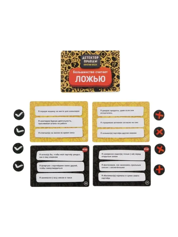 Игра  Игра "Детектор правды. Один против всех" 52428