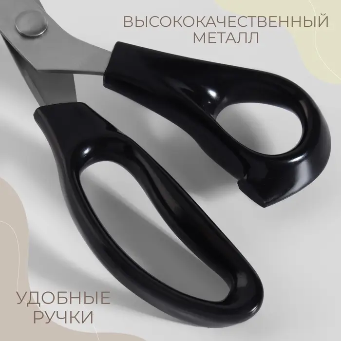 Ножницы &laquo;Зигзаг&raquo;, 9.5", 23 см, шаг - 3 мм, чёрные