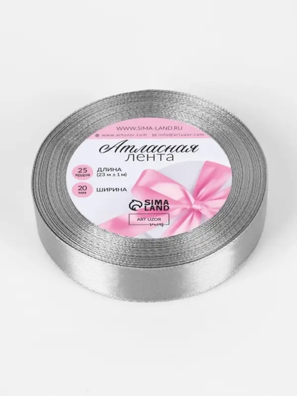Лента атласная, 20 мм, 23&plusmn;1 м, серая №59
