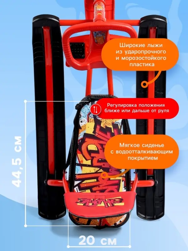Снегокат &laquo;Тимка спорт 4-1 Граффити&raquo;, ТС4-1/GR, со спинкой и ремнём безопасности