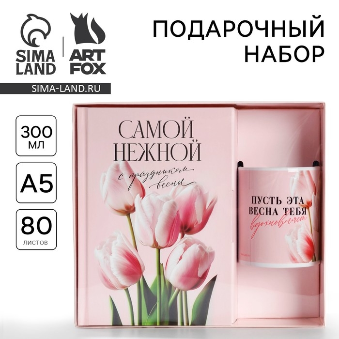 Подарочный набор: ежедневник А5, 80 листов и кружка «Пусть эта весна тебя вдохновляет» Подарочный набор: ежедневник А5, 80 листов и кружка «Пусть эта весна тебя вдохновляет»