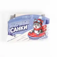Ватрушка (тюбинг) Snow Cat, диаметр чехла 90 см, бежевая