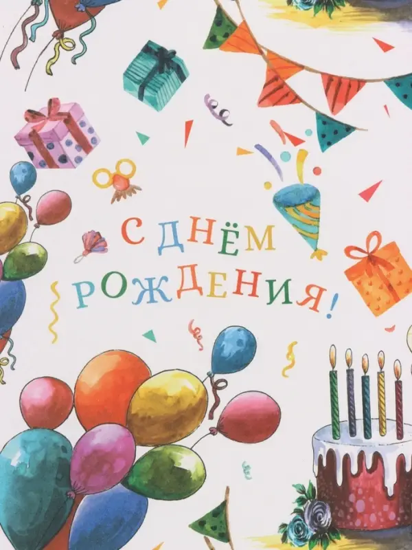 Бумага упаковочная крафт &laquo;С Днем Рождения!&raquo;, 70&times;100 см, 1 лист