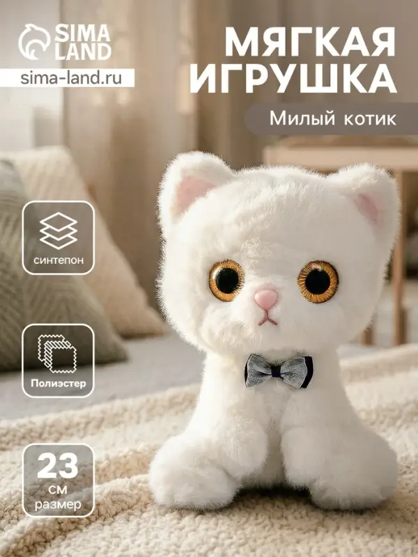Мягкая игрушка &laquo;Кот&raquo;, 23 см