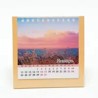 Календарь 2027, домик настольный 12&times;12 см, &laquo;Чарующие закаты&raquo;