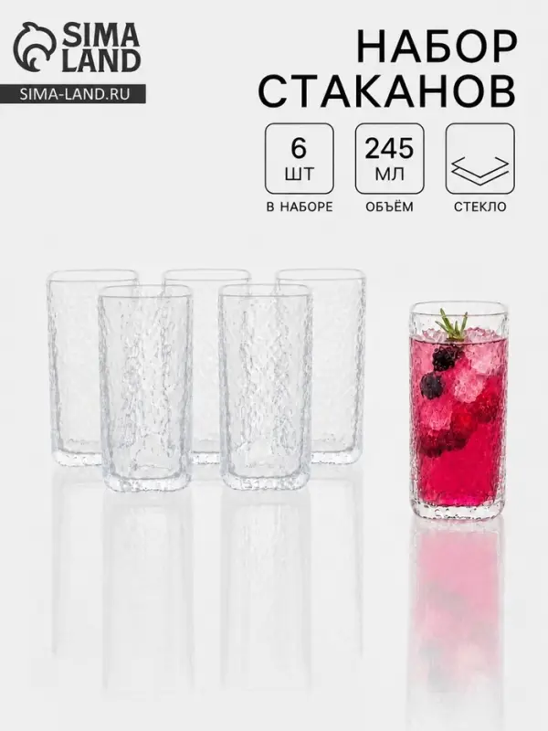 Стаканы &laquo;Сара&raquo;, 245 мл, набор 6 шт., размер одного стакана 6&times;6&times;12 см, стекло, прозрачные