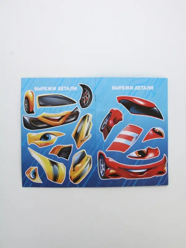 Детский подарочный набор: гель-пена 250 мл, книжка-вырезалка А5, Чистое счастье