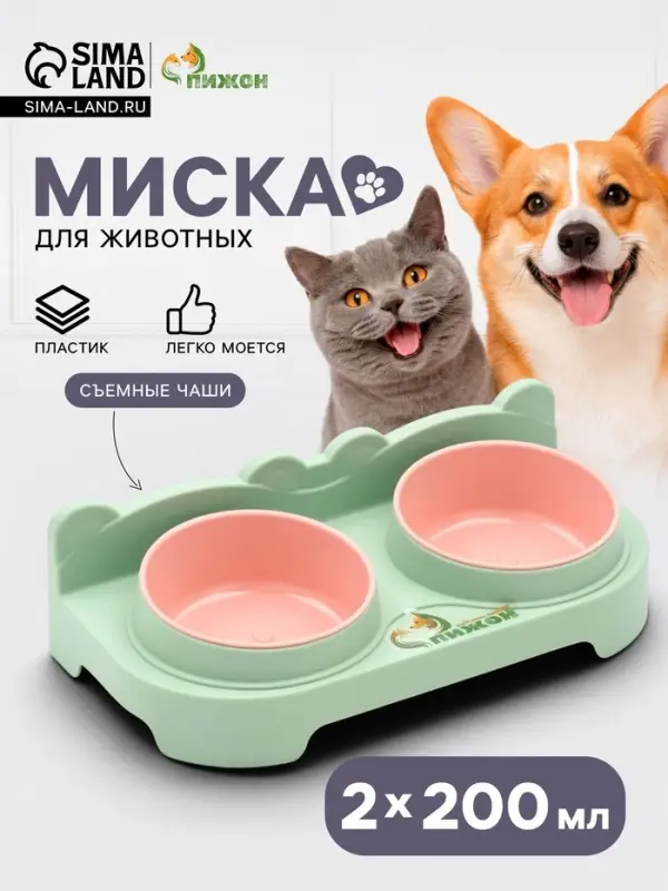Миска двойная, 2&times;200 мл, 30&times;15.5&times;9 см, пластик, зелёная