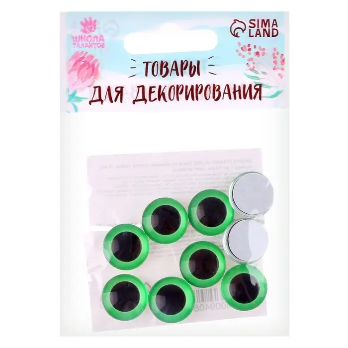 Глаза на клеевой основе, набор 10 шт., размер 1 шт. &mdash; 16 мм, зелёные