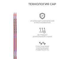 Лыжи пластиковые, 200 см, цвета МИКС