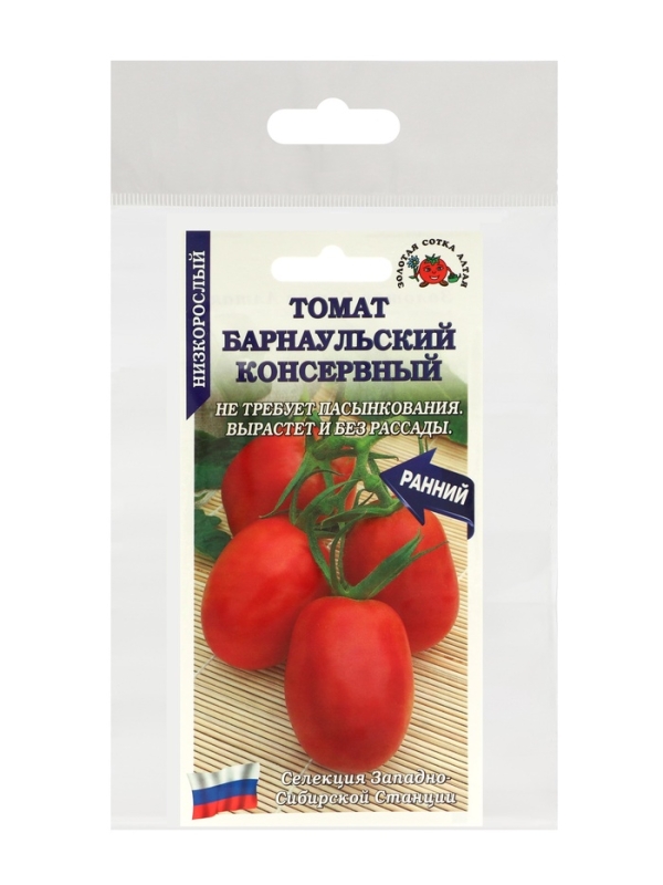 Семена Томат "Барнаульский консервный", раннеспелый,набор 5 шт
