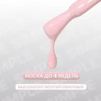Гель лак для ногтей, однотонный, трехфазный, 10 мл, LED/UV, розовый (138)