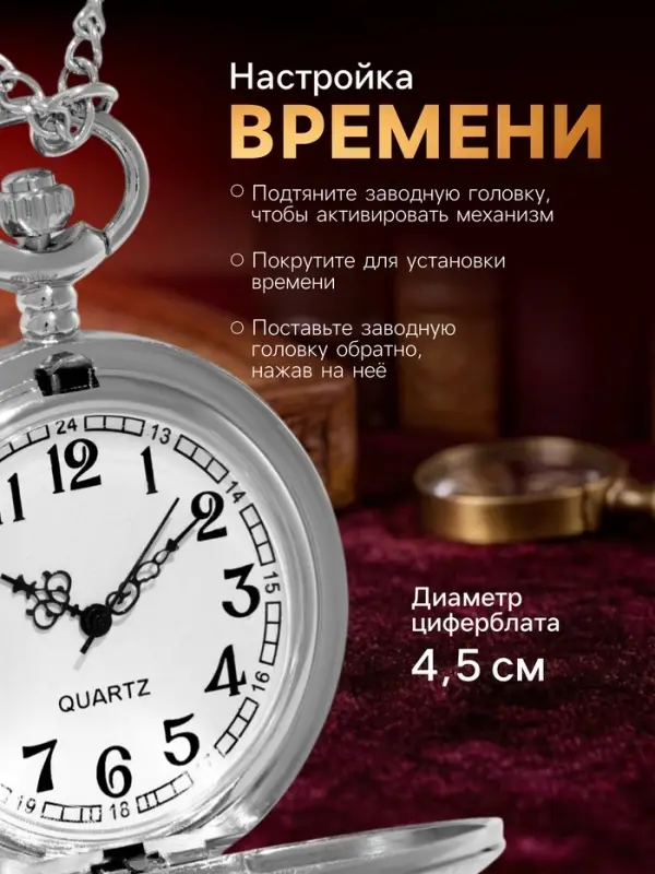 Часы карманные &laquo;Классика&raquo;, кварцевые, цепочка l-37 см, d=4.5 см