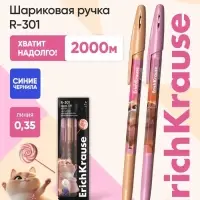 Набор шариковых ручек ErichKrause, 4 штуки, R=301 Stick Prima Cat, узел 0.7 мм, синий