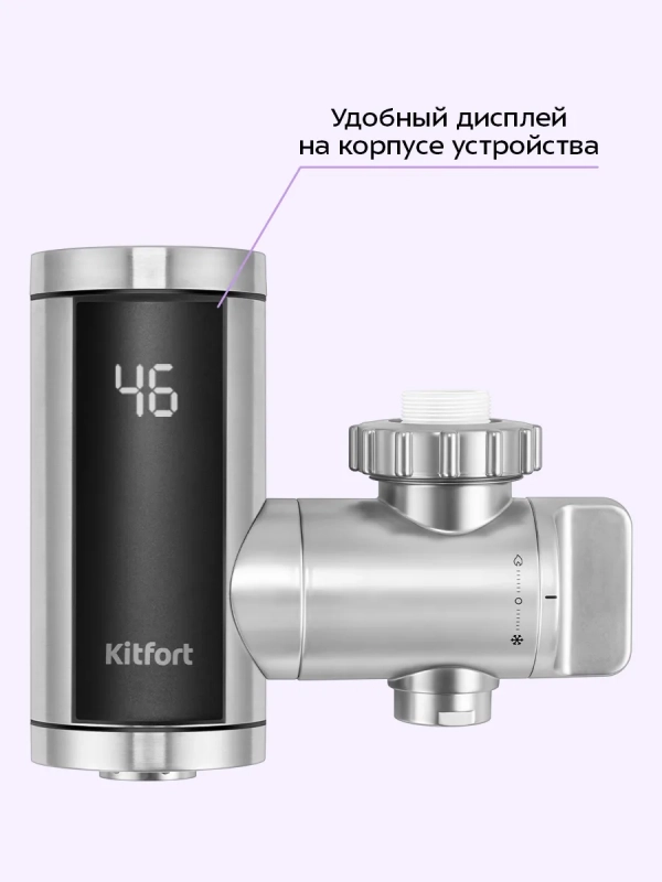 Водонагреватель проточный КТ-6528 - 3300 Вт Водонагреватель проточный КТ-6528 - 3300 Вт