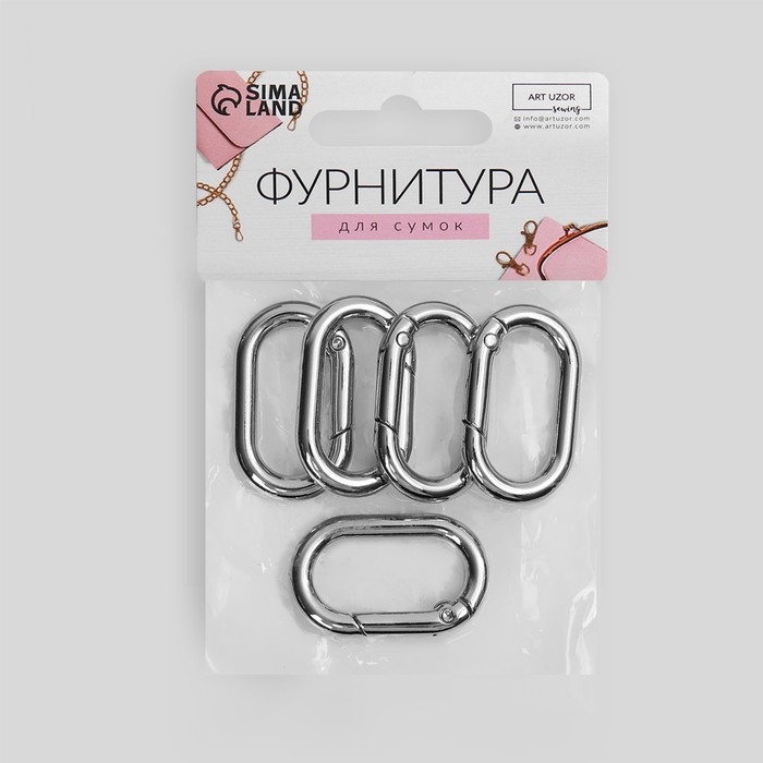 Овал-карабин, 31 × 20 мм / 22 × 12 мм, толщина - 4 мм, 5 шт, цвет серебряный Овал-карабин, 31 × 20 мм / 22 × 12 мм, толщина - 4 мм, 5 шт, цвет серебряный