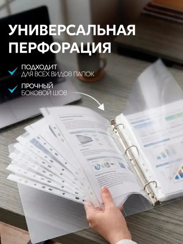 Файл - вкладыш Calligrata, А4, глянцевый, вертикальный, 100 штук, эконом
