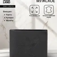 Портмоне мужское без застёжки, отдел для купюр, монет и карт, чёрное