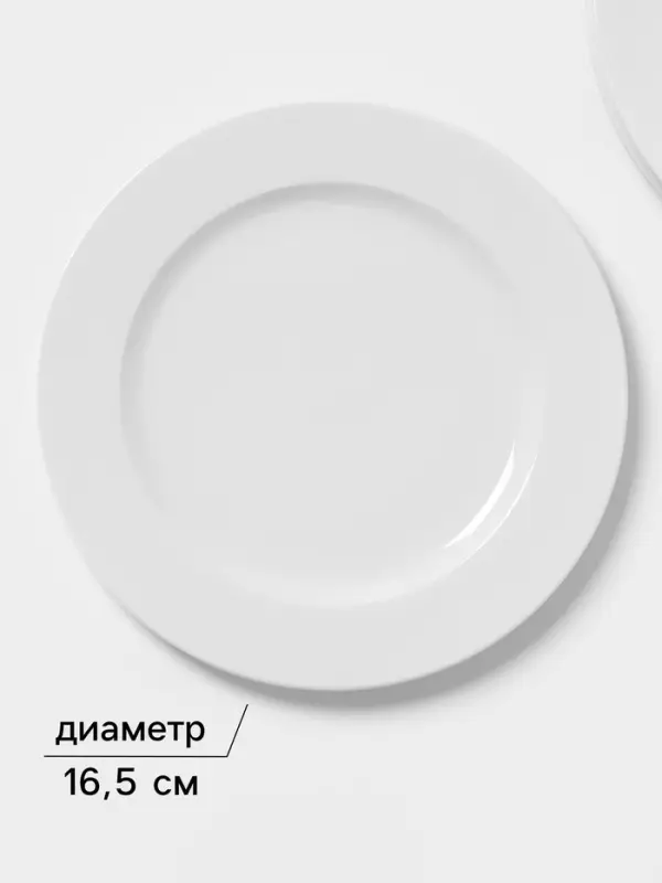 Тарелки Magistro Basic bistro, d=27 см, набор 6 шт., фарфор, белые