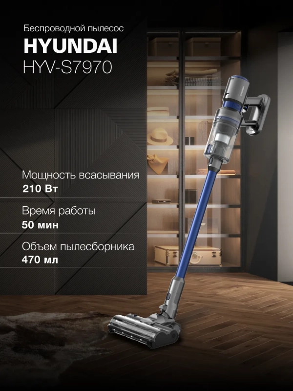 Вертикальный пылесос HYV-S7970 470мл 500Вт серый Вертикальный пылесос HYV-S7970 470мл 500Вт серый