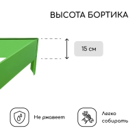 Клумба оцинкованная, 50 × 15 см, ярко-зелёная, «Терция», Greengo