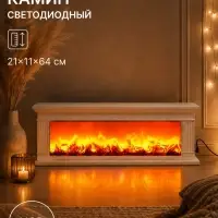 Камин светодиодный, 21&times;11&times;64 см, usb