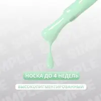 Гель лак для ногтей, однотонный, трехфазный, 10 мл, LED/UV, зелёный (282)