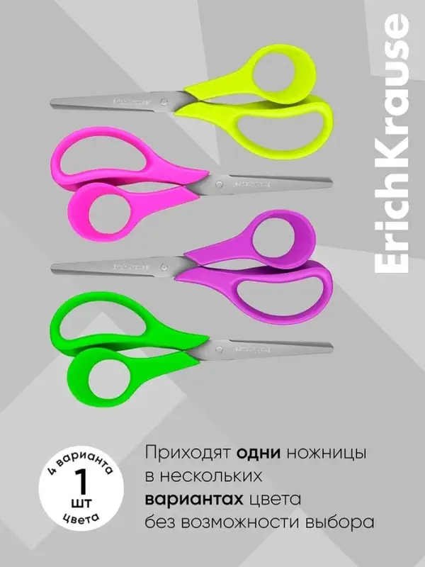 Ножницы детские для левшей 14 см, ErichKrause Joy Ergo, с закруглёнными концами лезвий и линейкой, МИКС