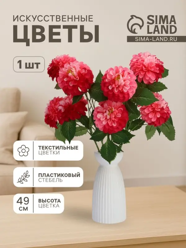 Цветы искусственные &laquo;Хризантема Бранхил черри&raquo;, d=9 см, h=49 см, тёмно-розовые