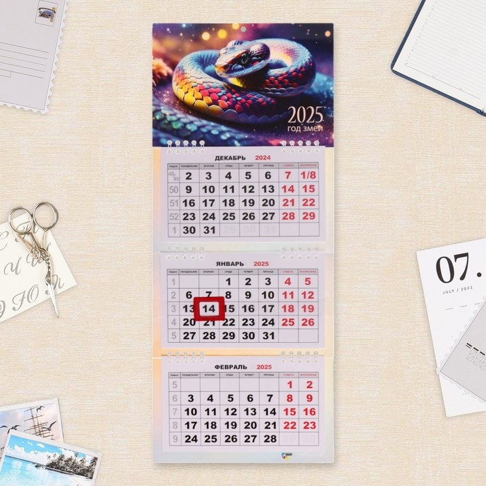 Календарь квартальный мини-трио Календарь квартальный мини-трио "Символ года - 3" 2025 год, 19 х 46 см