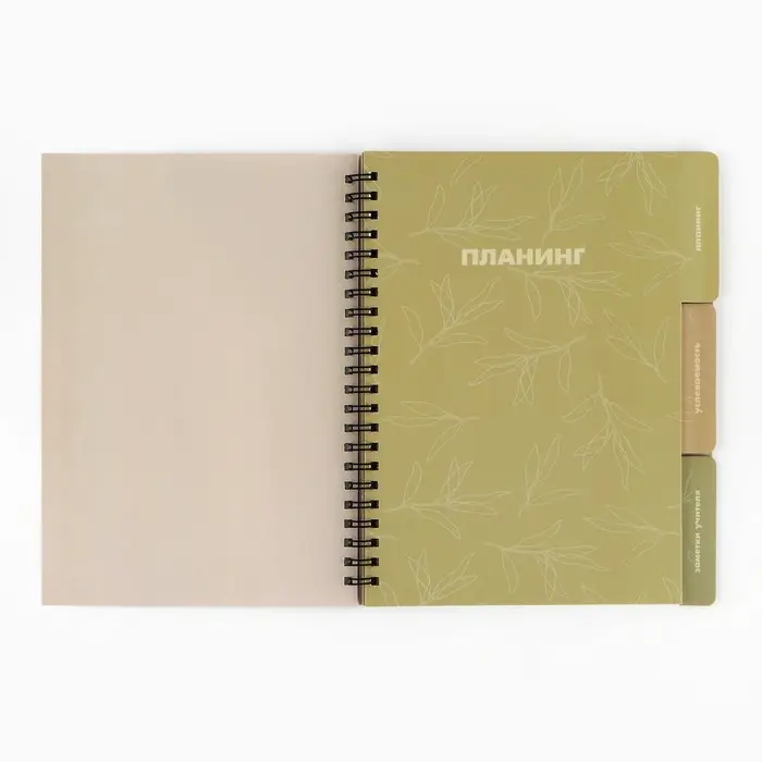 Планинг-ежедневник на спирали с разделителями «Учителю: Teacher №1», А5, 45 листов Планинг-ежедневник на спирали с разделителями «Учителю: Teacher №1», А5, 45 листов