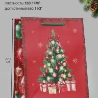 Пакет подарочный &laquo;Ёлка с подарками&raquo;, 18&times;10&times;22.3 см