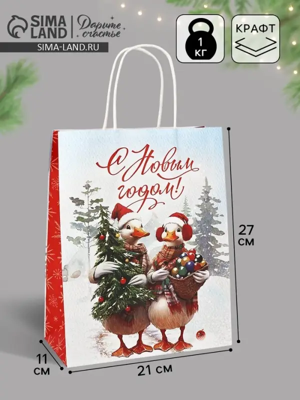 Набор подарочных пакетов &laquo;С Новым счастьем!&raquo;, 10 шт., 21&times;27&times;11 см