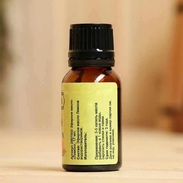 Эфирное масло Эфирное масло "Лимон", флакон-капельница, 17 мл "Добропаровъ"