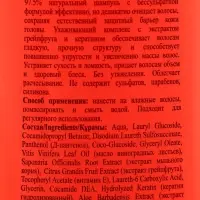 Шампунь Herbal Therapy бессульфатный, 400 мл