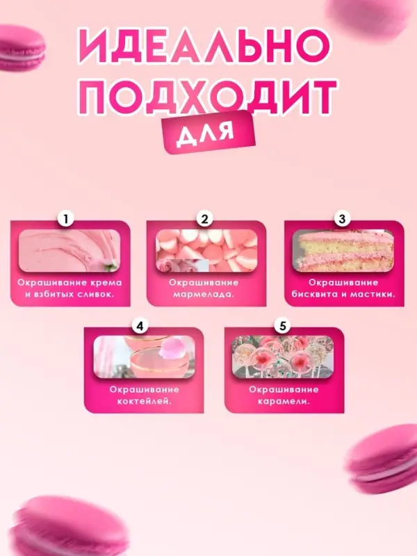 Пищевой краситель Top Decor гелевый &laquo;Розовый кварц&raquo;,100 г