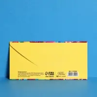 Конверт для денег «С Днём Рождения», 16.5×8 см