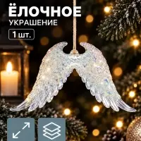 Ёлочная игрушка &laquo;Зимнее волшебство. Крылья ангела сияние&raquo; пластик, 9.5&times;15 см, прозрачный