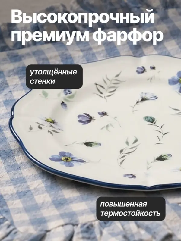 Тарелка керамическая Dolce Ceramo. &laquo;Прованс&raquo;, 23 см