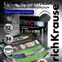 Набор предметных тетрадей ErichKrause. Timeline, 12 предметов, 36 листов, со справочным материалом