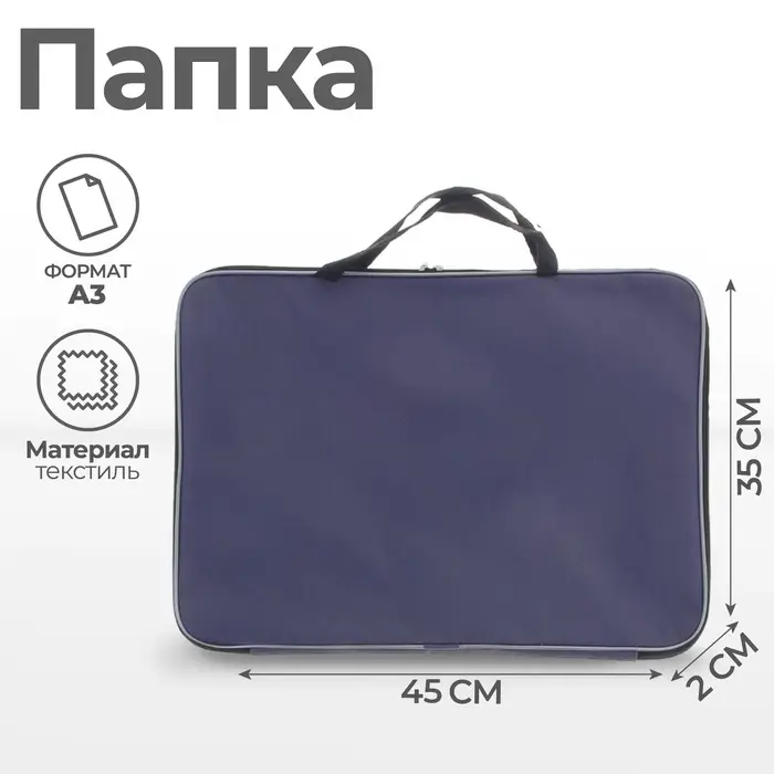 Папка А3 Calligrata, с ручками, текстиль, 20 мм, стандарт, 450&times;350 мм, серая, 600D