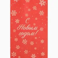 Пакет подарочный без ручек новогодний &laquo;Ёлочка&raquo;, 10&times;19.5&times;7 см