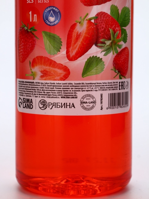 Русская Выгода Гель для душа спелая клубника, 1000 мл Русская Выгода Гель для душа спелая клубника, 1000 мл