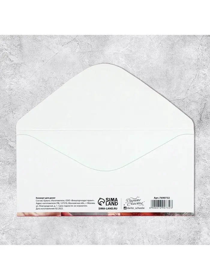 Конверт для денег «На женские радости», 16,5 × 8 см Конверт для денег «На женские радости», 16,5 × 8 см
