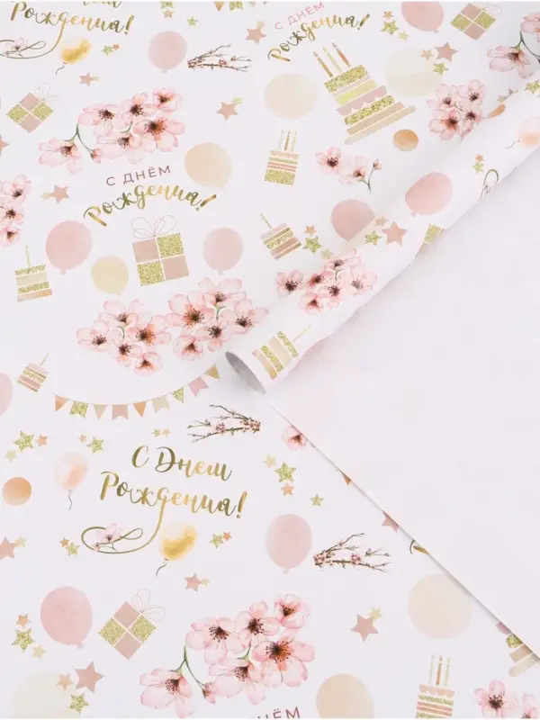 Бумага упаковочная &laquo;Цветочное поздравление&raquo;, глянец, 70&times;100 см, 1 лист
